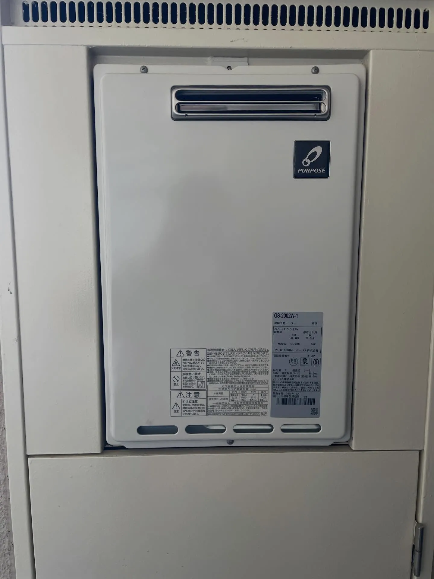 ガス給湯器の取替工事をさせていただきました。